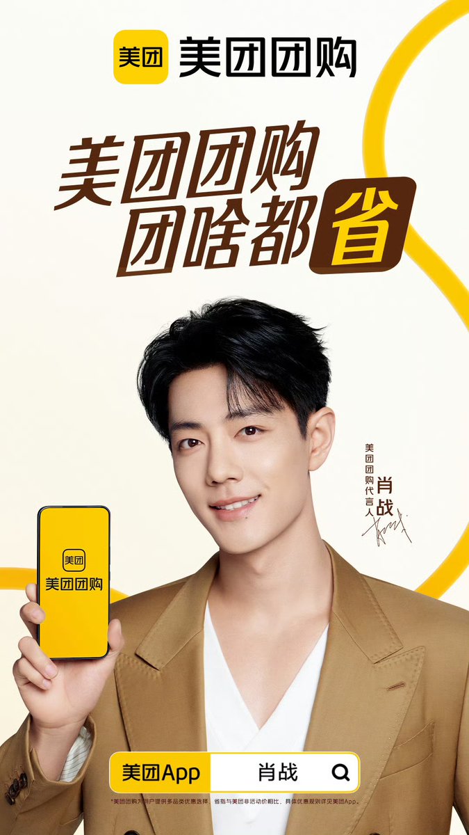 Xiao Zhan Japan Fanclub (@xiaozhanjapan) / X