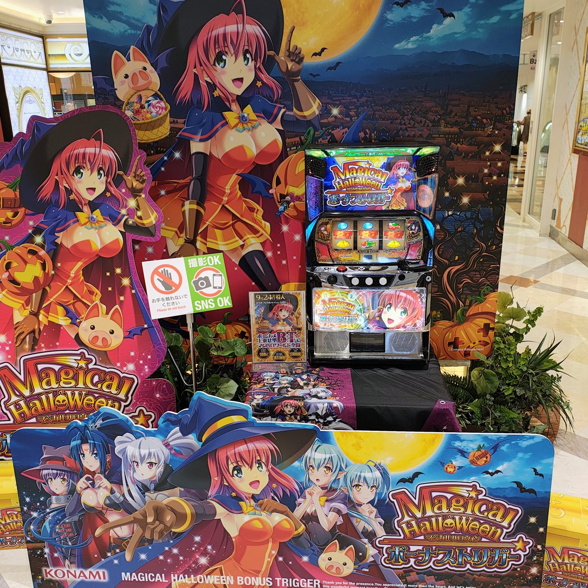 病院行くついでにマジハロBTの展示見てきた！