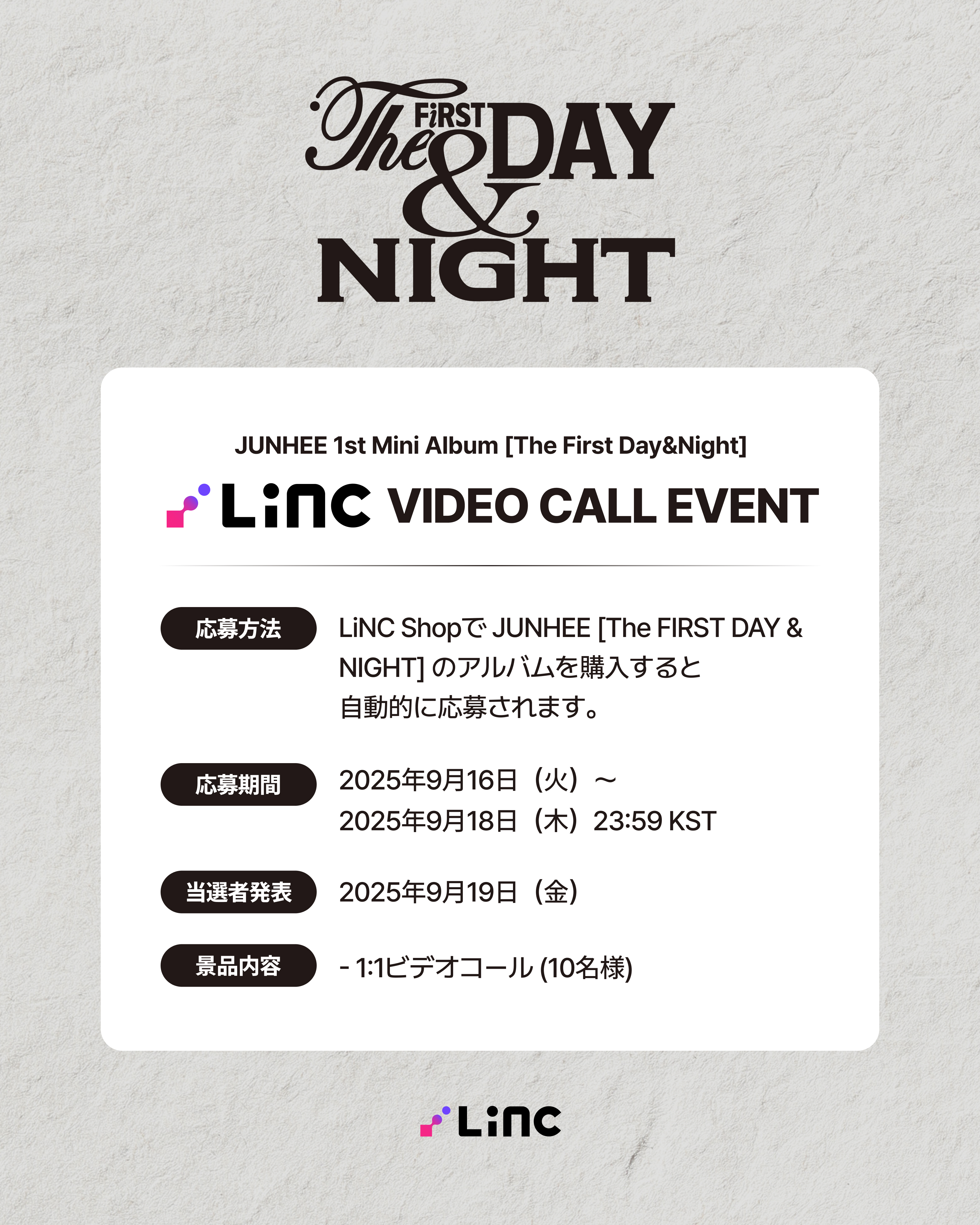 LiNC 링크 on X: 