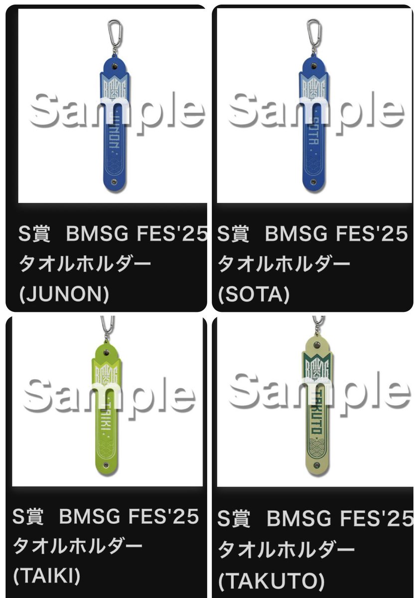 nenejuno's tweet image. BMSG FES&apos;25 オンラインくじ交換

S賞
譲▶︎画像

求▶︎BMSG.Aile The Shota

先着ではなく条件良い方、お友達、手渡しできる方優先で探してます！

 #BMSG譲 
 #BMSG交換