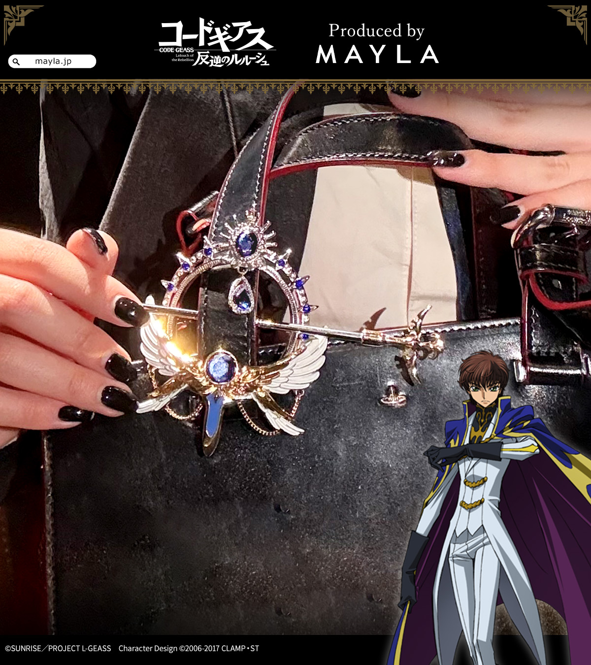 コードギアス反逆のルルーシュ　ヘアオブジェ　MAYLA コードギアス 反逆のルルーシュ アイコニック ヘアオブジェ