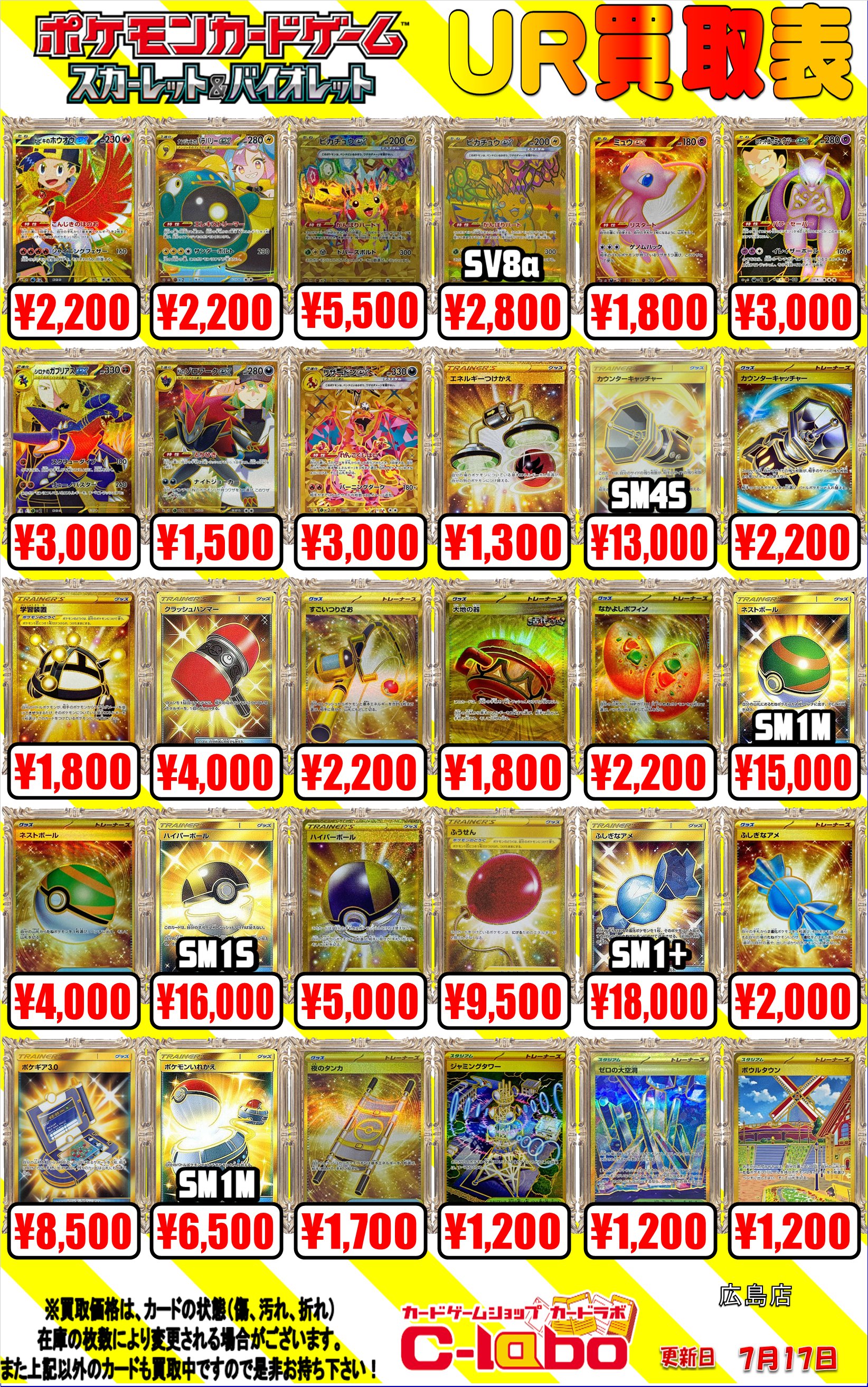 カードラボ広島店 on X: 