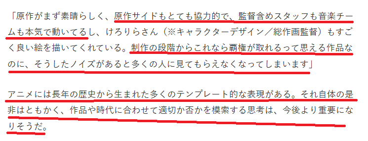 33volley's tweet photo. なんかこういう内容を見るとついつい「セクシー田中さん」問題を思いだしてしまうのは俺だけだろうか？

『ぼざろ』『虎に翼』の脚本家 吉田恵里香が語る、アニメと表現の“加害性” - KAI-YOU
https://t.co/RXKtric0Dh https://t.co/WQwc0zj44H