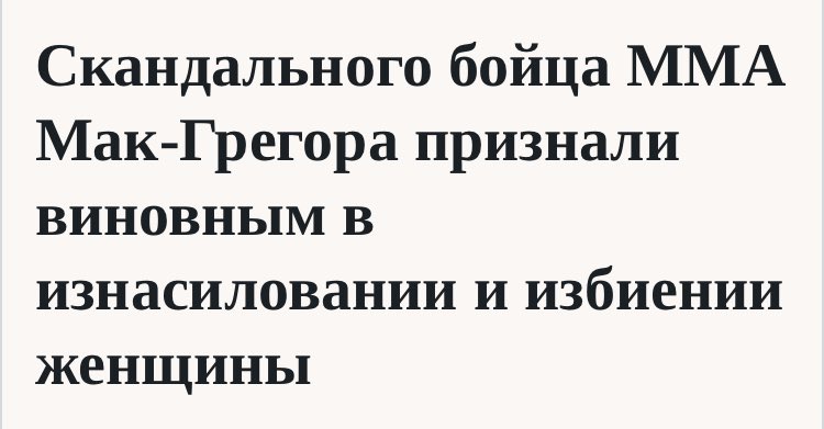 cargicanna's tweet photo. миф: плак-плак, женщины могут кинуть ложную заяву и сломать мужчине жизнь, пук-пук😭

реальность: мужчина может избить и изнасиловать женщину, потом еще одну женщину, и потом спокойно баллотироваться в президенты☠️

только женские жизни ломаются безнаказанно. https://t.co/aaFIelgugB