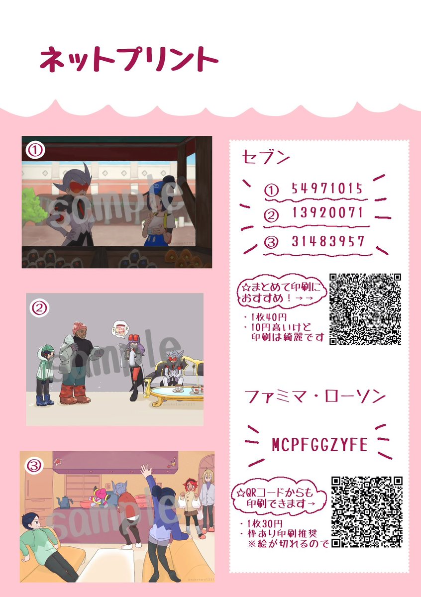 #ほしまじアフター
ネップリもあります
★セフ゛ン→9月21日まで
★ファ三マ、ロ一ソン右手9月20日まで
印刷報告していただけると嬉しいです！
marshmallow-qa.com/suketaro1231?t…