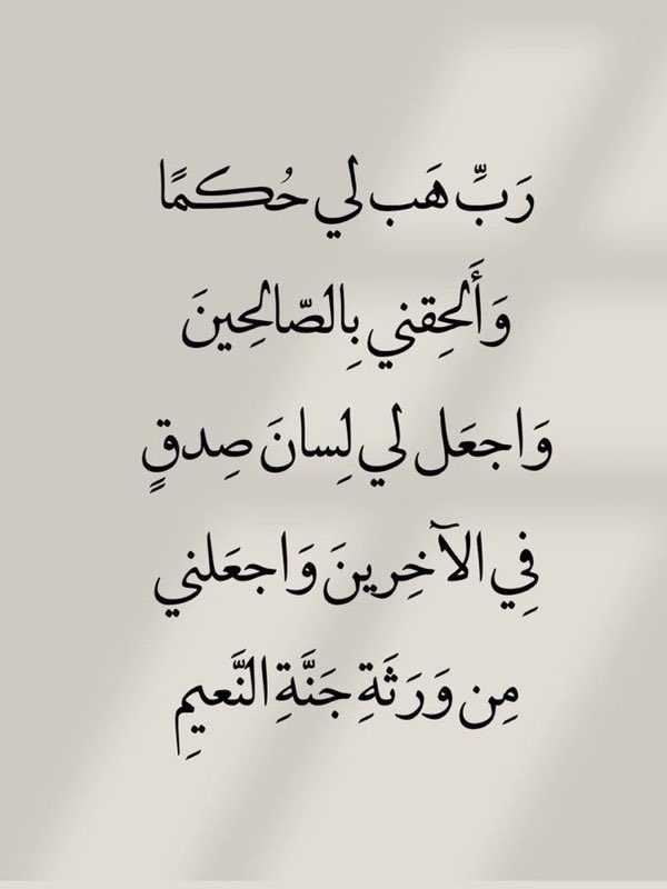 قولوا امين يارب 🤍