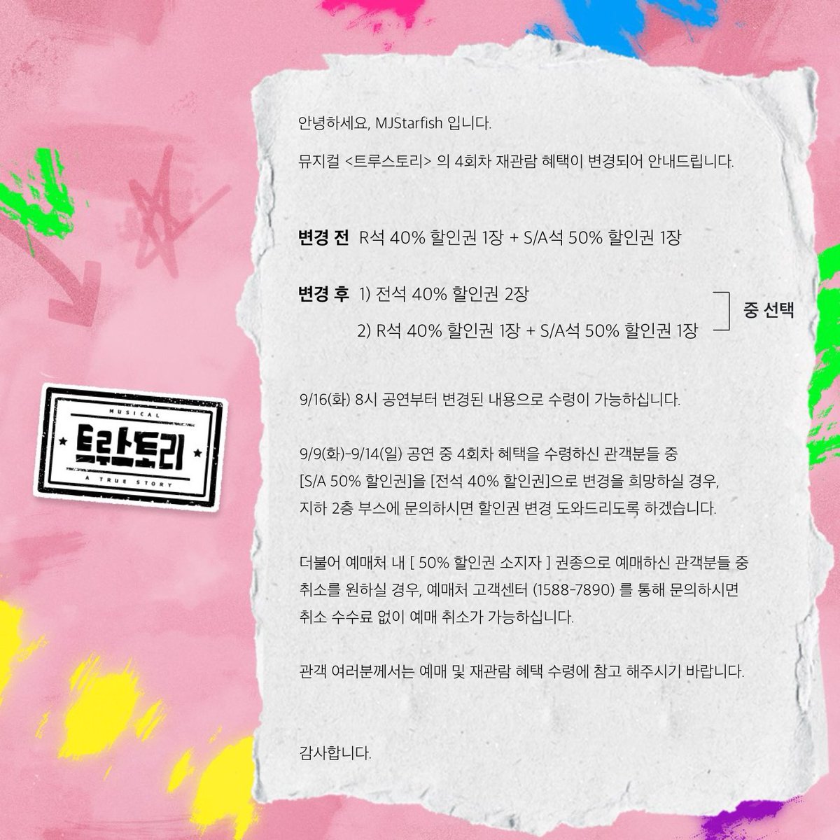 엠제이스타피시 tweet media