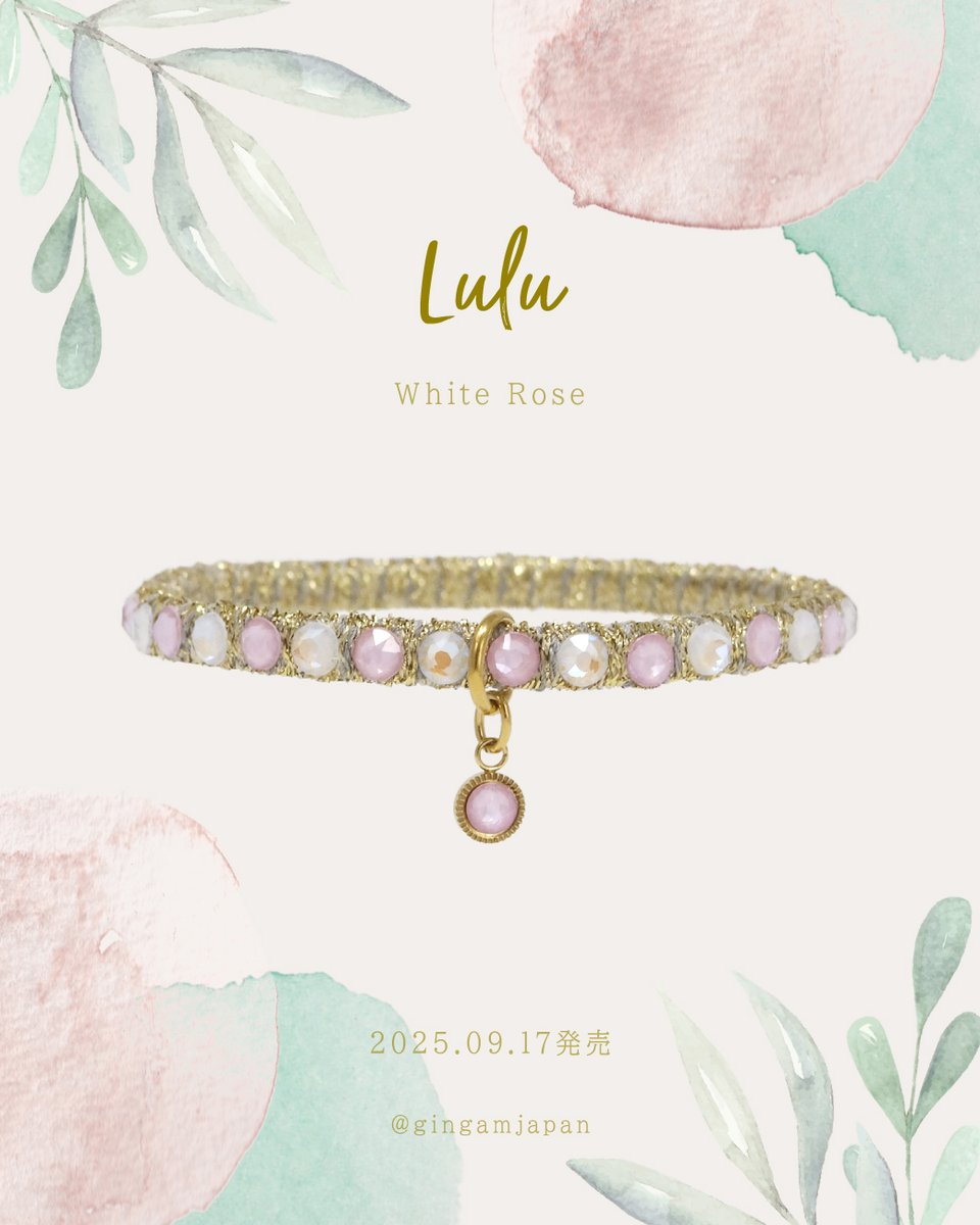 ペパーミントギンガム gingam ブレスレット14本セット ペパーミント様