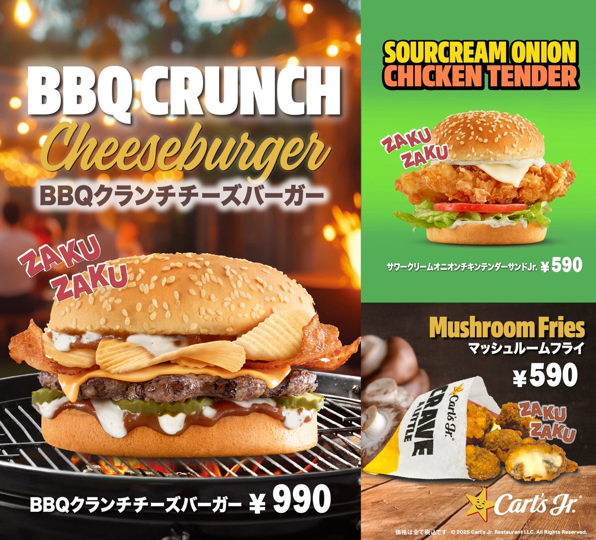 カールスジュニア公式アカウント (@CarlsJrJapan) / Posts / X