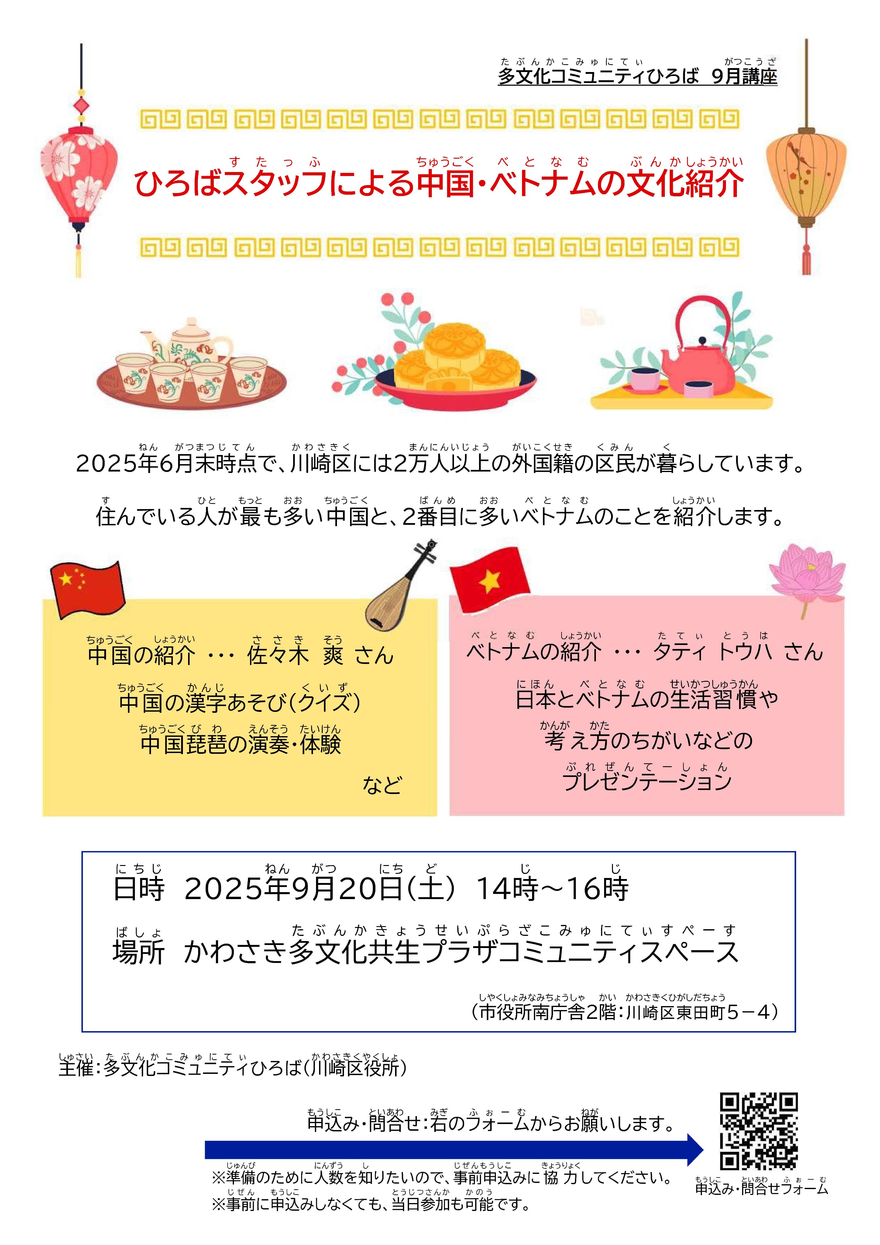 川崎市多文化共生推進課 (@kawasaki_tabunk) / X