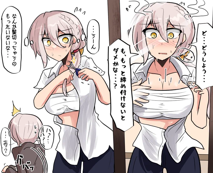 続きを描きたいTS弓鶴くん 