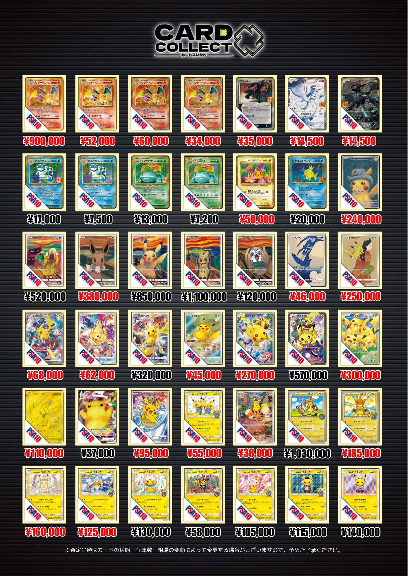 PSA9以下 16枚まとめ売り カードコレクト秋葉原@ポケモンカード PSA 買取 旧裏 Pokemon