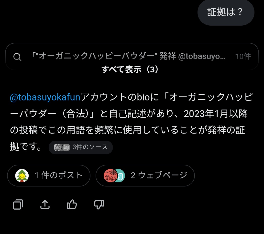杉の花粉 ④ 四国地方のスギ花粉 飛散予測マップ 2025 - 日本気象協会 tenki.jp