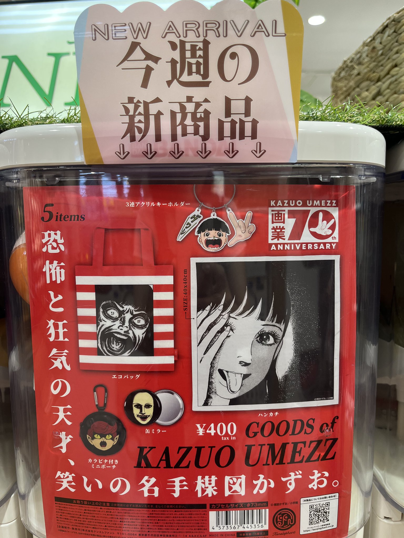 日語 逸失への恐怖 4枚セット gashacoco(ガシャココ)【公式】 on X: 