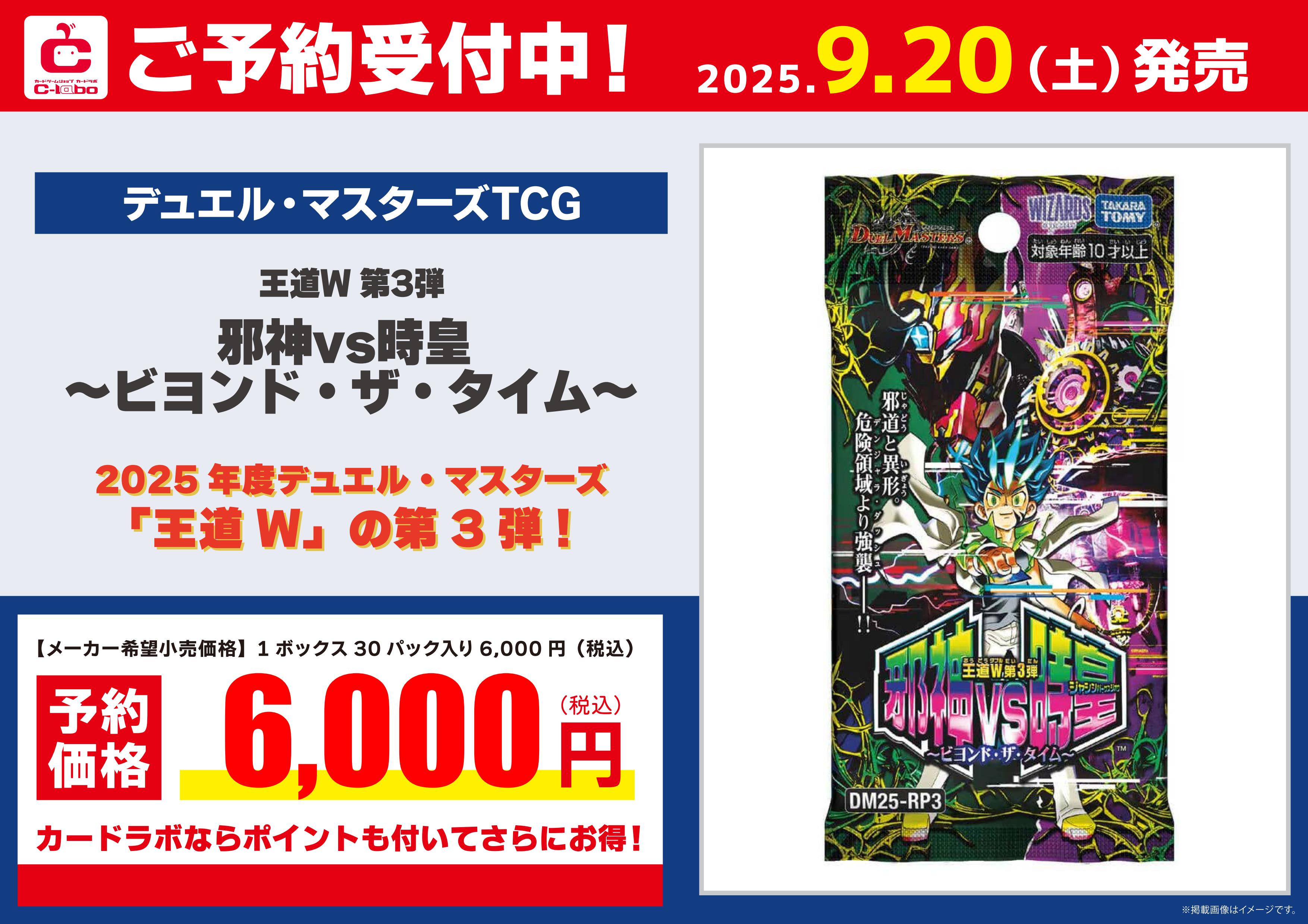 デュエマ　カードまとめ売り VIC 飛翔龍 5000VT 買取 | [DM24-BD5] エキサイティング