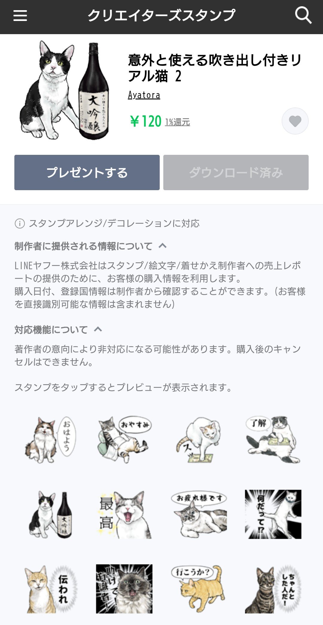 やまねこ♡　他の方はコメントお控えください=(^.^)= おねこ on X: 
