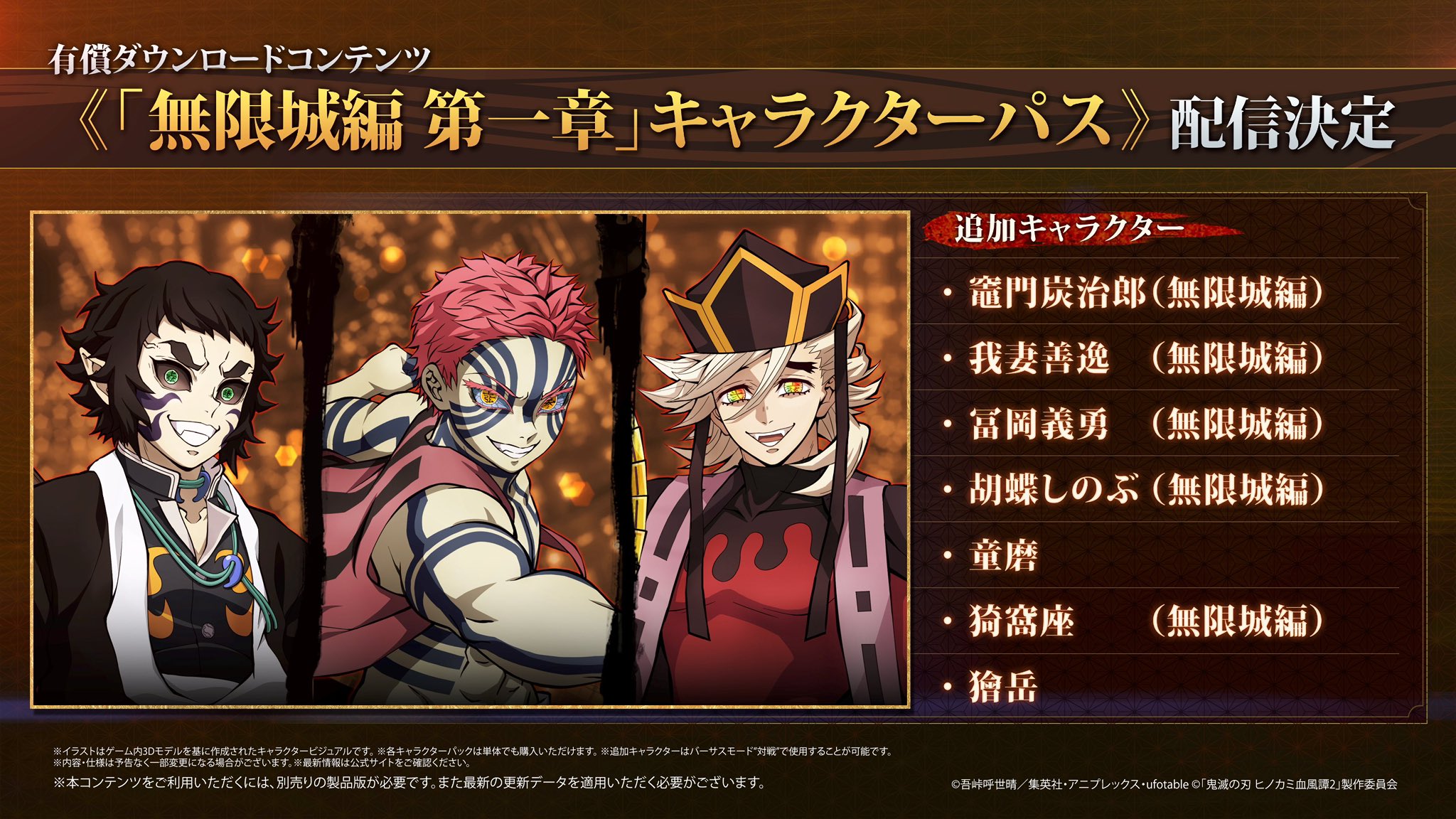 鬼滅の刃 獪岳vs善逸セット(ちょこっと黒死牟)キャラクターグッズ 鬼滅の刃 無限城編 劇場グッズ 我妻善逸vs獪岳 激闘アクリル