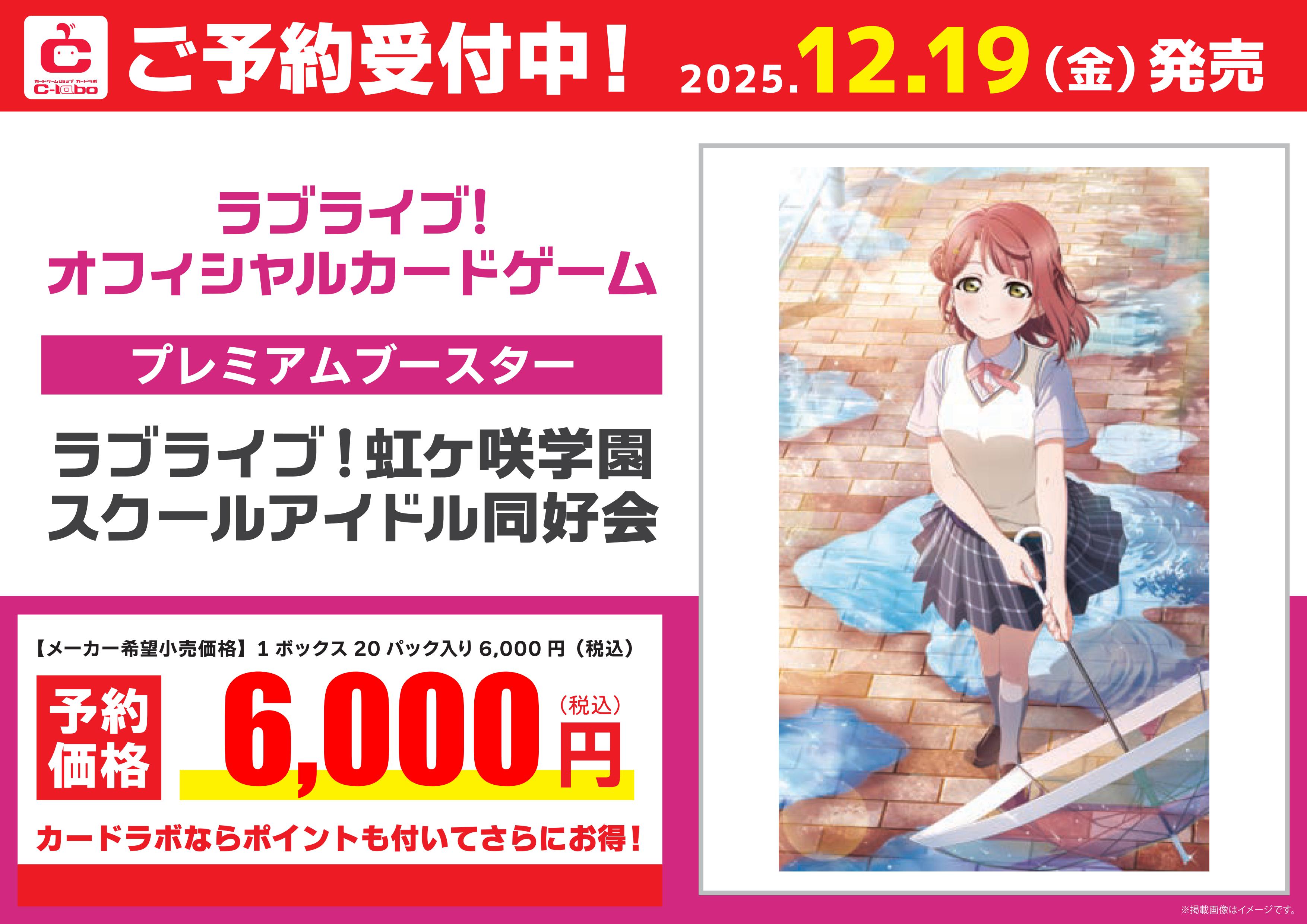 ラブライブ特価セール中 ラブライブ！スーパースター!! Liella! 6th LoveLive! Tour