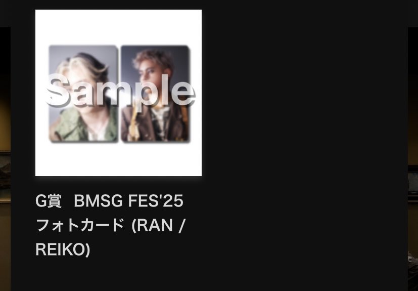 BMSGくじ G賞フォトカード
【譲】 
レイコ、REIKO 
【求】
JUNON（引き）>過去RYOKI orSOTA トレカ
買取

郵送交換or買い取り希望
よろしくお願いします
#BMSG交換
#MAZZEL交換
#BEFIRST交換