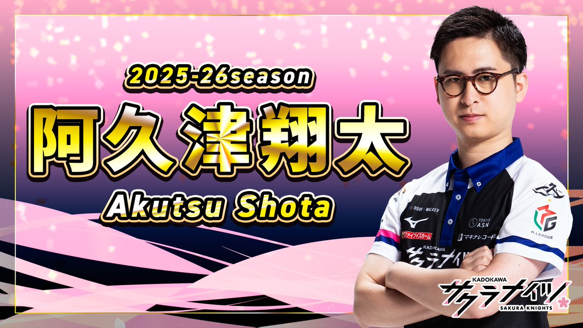 阿久津翔太 on X: 