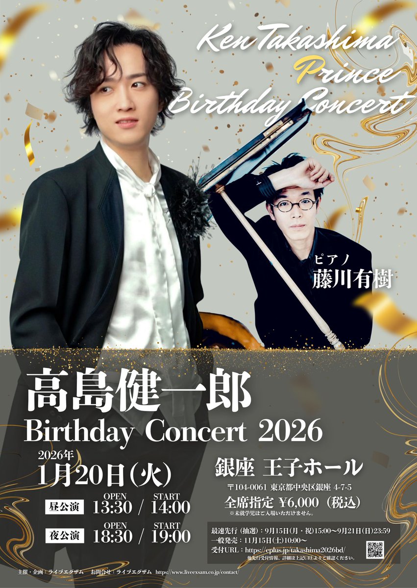 リサイタルにて発表させて頂きましたが、来年の1/20誕生日当日にに銀座