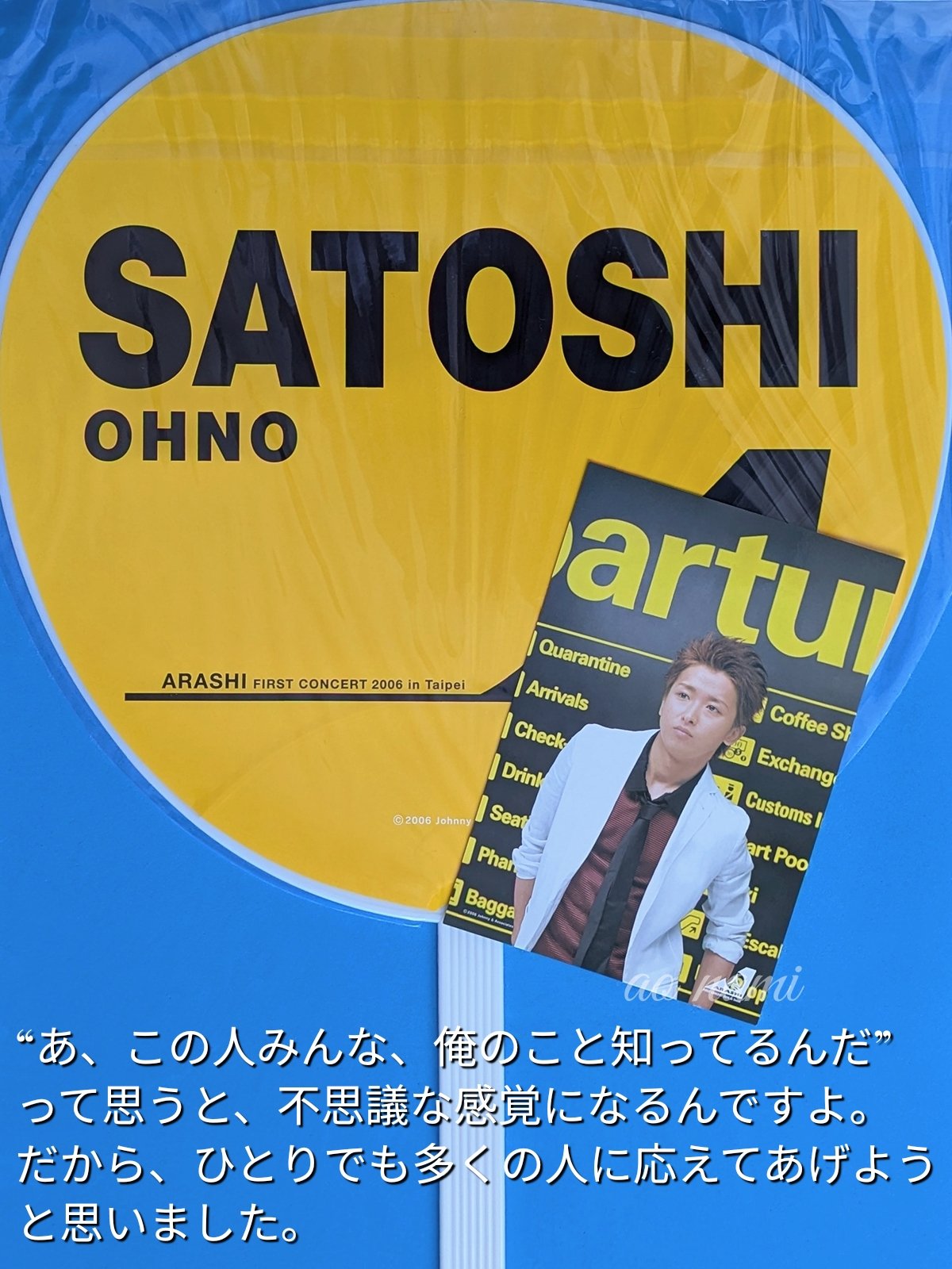 ARASHI FIRST CONCRT 2006in 台北 非売品バック