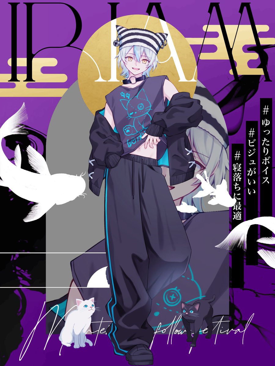 #IRIAMメンテ中のフォロー祭り️ 
やほやほฅ^•ω•^ฅ
uN所属
日々娯楽を探している！
猫神 優(ねこがみ ゆう)です
🐟ご飯デザートの話結構すき
🐈猫神の眷属白猫、黒猫いるよ
⭐️寝落ちれるゆったりボイス
🐾ゲーム、旅行、温泉、甘味好き
♻️♥️💬でお迎えに行きます
 #IRIAMライバーさんと繋がりたい
