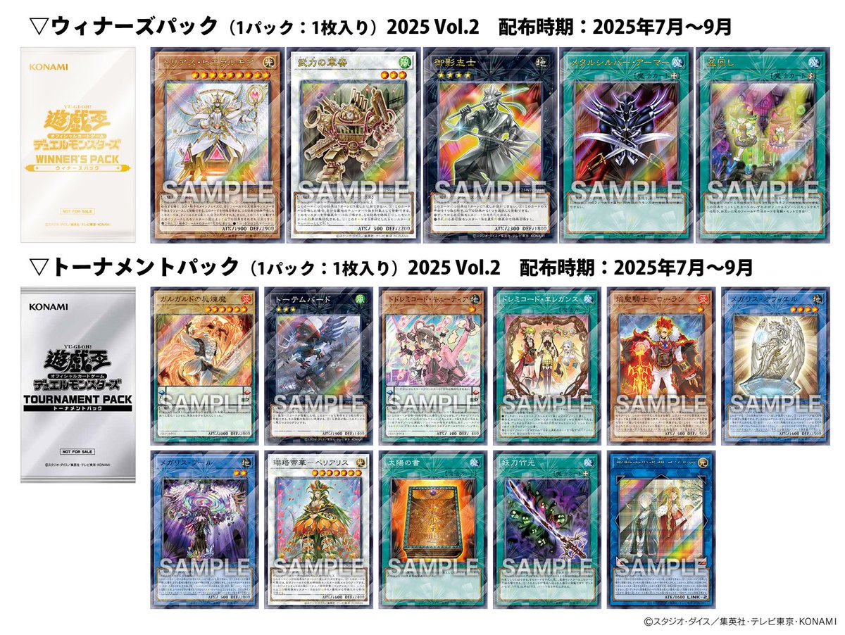 ⛧꙳⭒ ウィナーズパック・トーナメントパック 𝟐𝟎𝟐𝟓 𝐕𝐨𝐥.𝟐