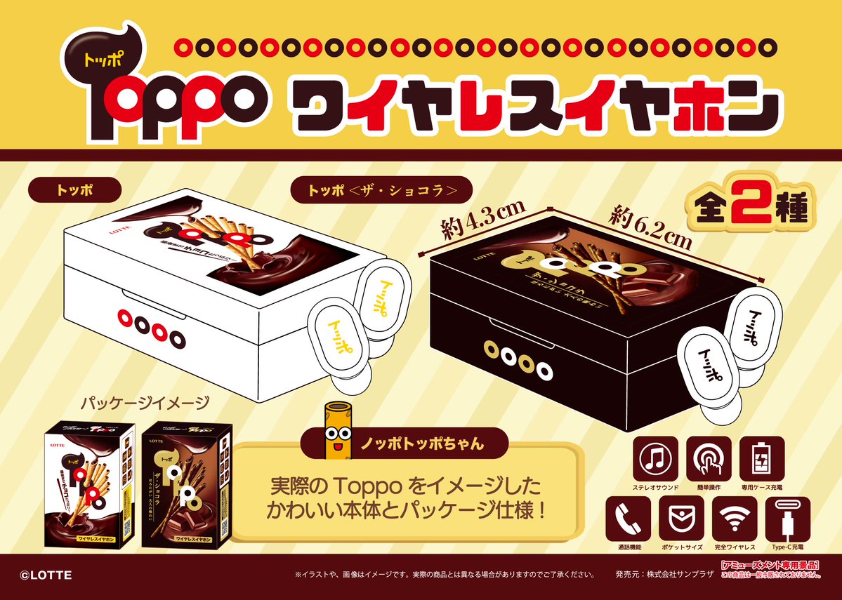 週末限定】Toppo トッポ 100個 アミューズメント景品 【公式通販】