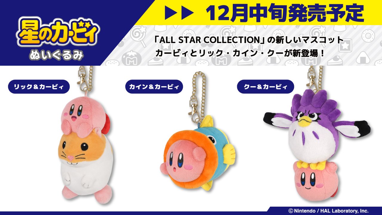 カービィまとめ売り Kirby_ensky☆カービィ エンスカイ on X: 