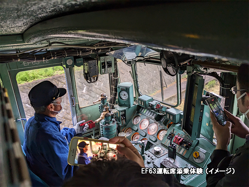 🟫🟫信越線開業 140周年 特別企画🟦🟦

こんどの #びゅう鉄 は、またまた横軽特集！

📍静態保存機 EF63 1の再塗装
📍無線通信を再現！トロッコ列車貸切運行
📍ミニ廃線ウォーク
📍夜に走るロクサンの運転席添乗

碓氷峠文化むらで体験盛り沢山の1日を過ごしませんか⛰️

詳細：link.jrview-travel.com/a4tp5