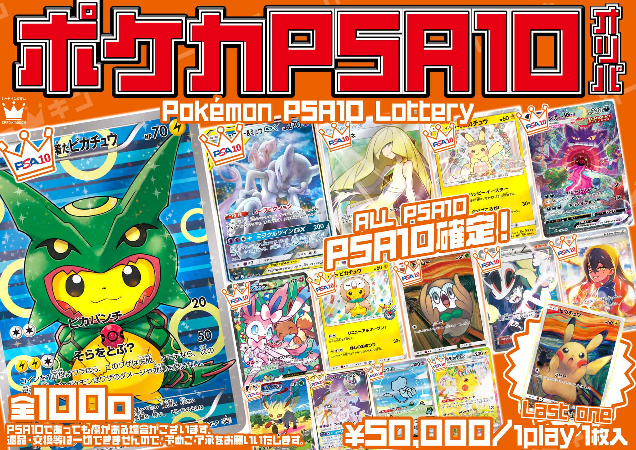 RMカード 3点まとめ売り トレカキングダム👑秋葉原TCG買取専門店 on X: 