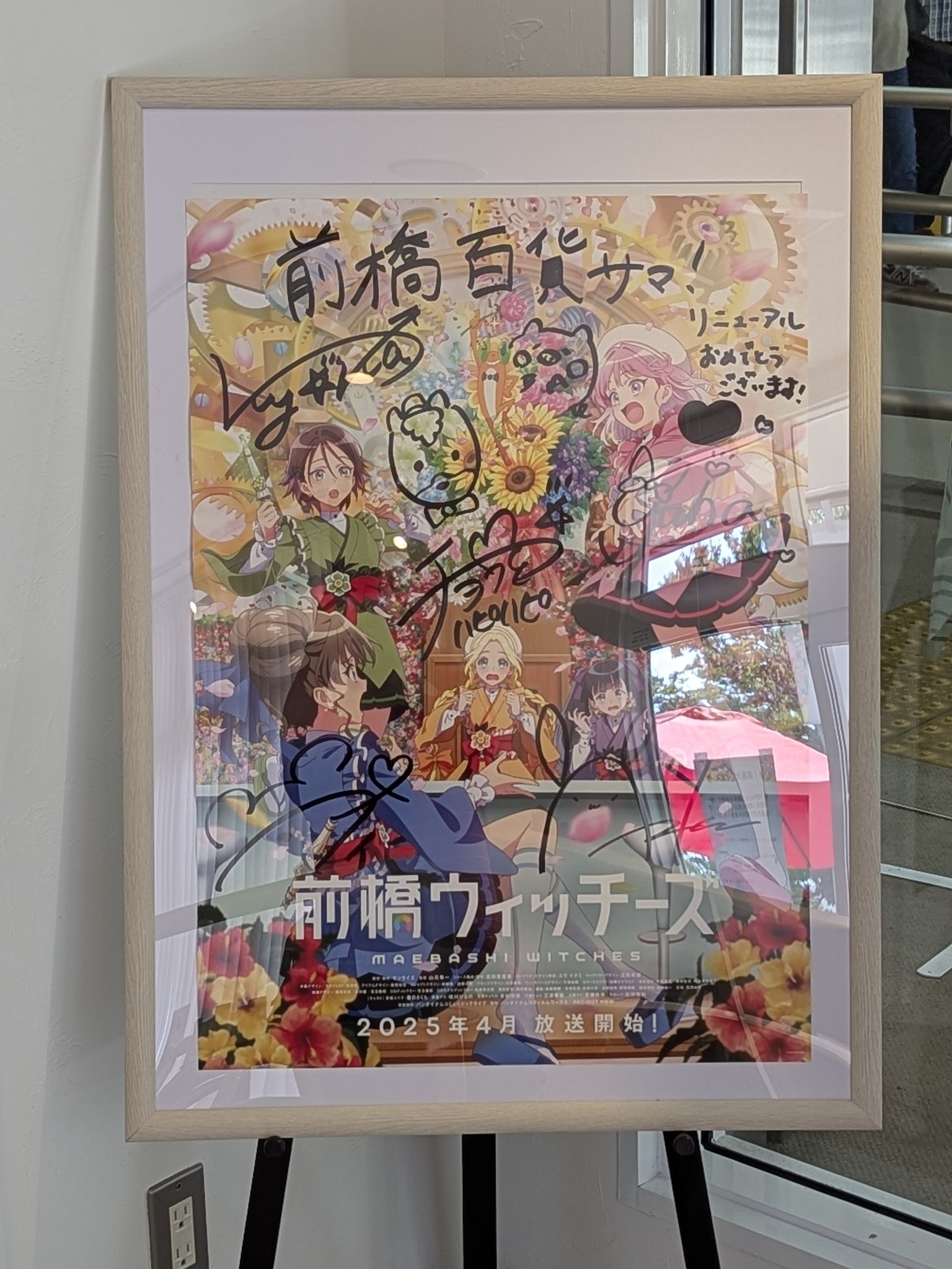 前橋ウィッチーズ　サイン入りポスター