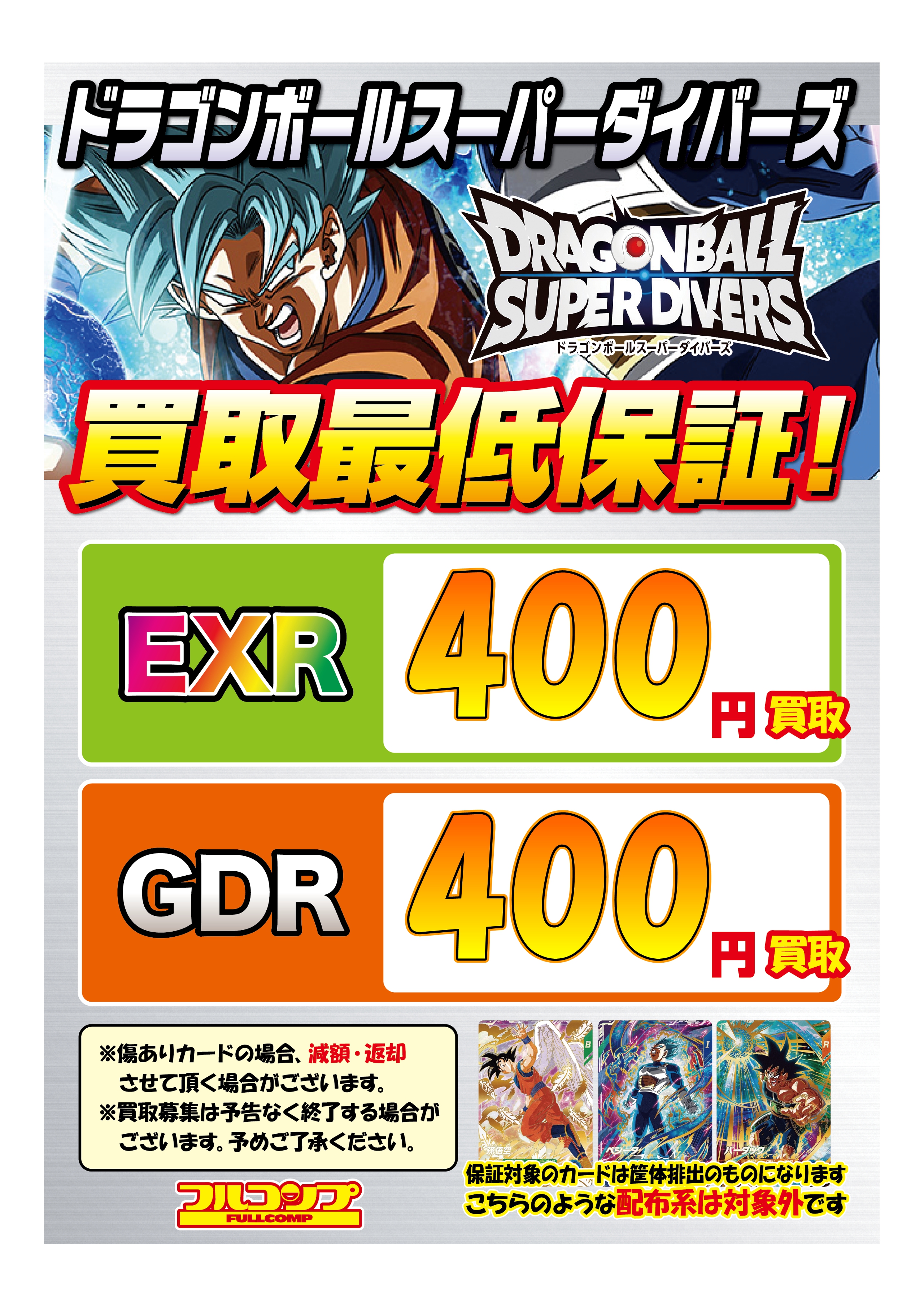 フルコンプ秋葉原ラジオ会館店 on X: 