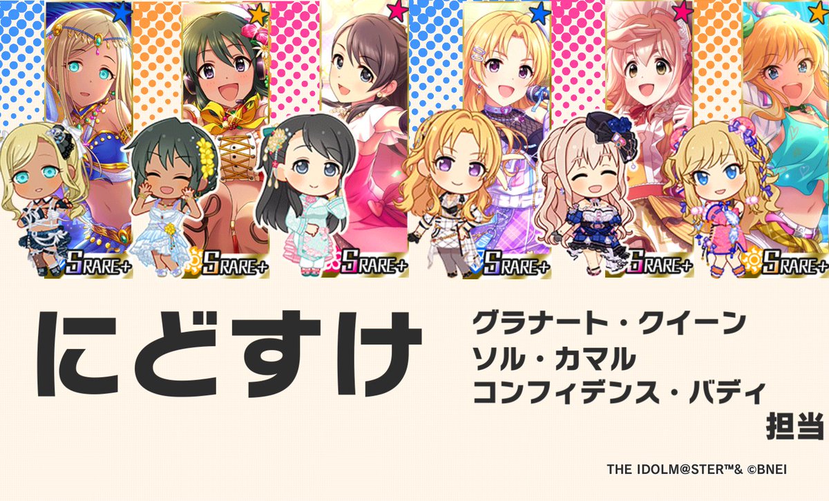 にどすけ tweet media