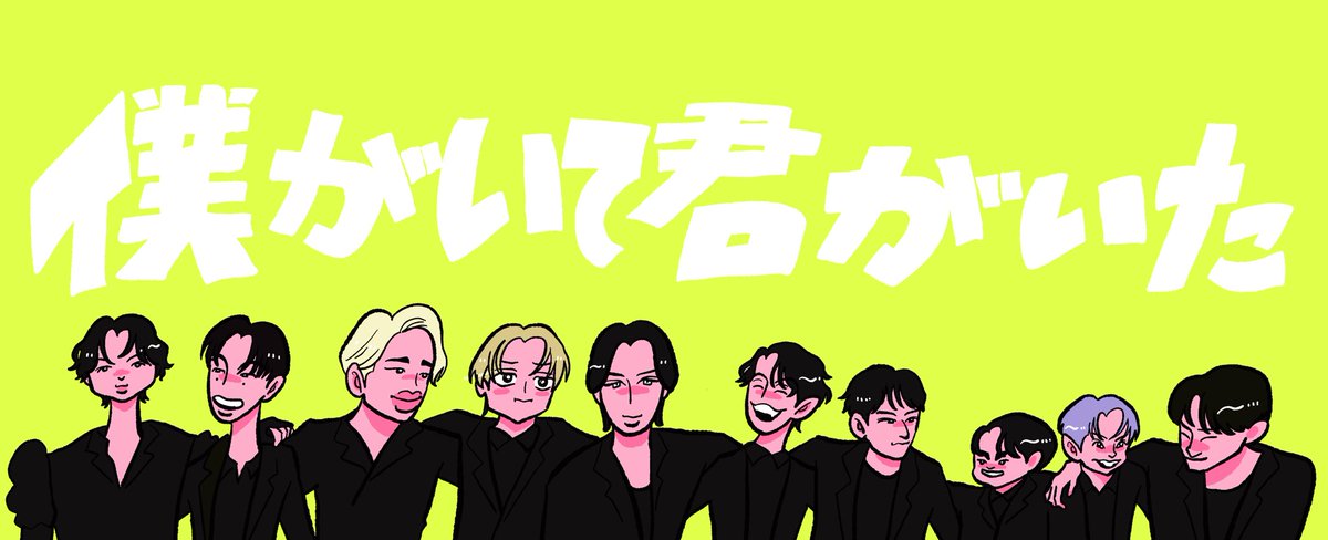 genkotsudesu's tweet image. 僕がいて君がいた！！！！！
#THELASTPIECEファンアート