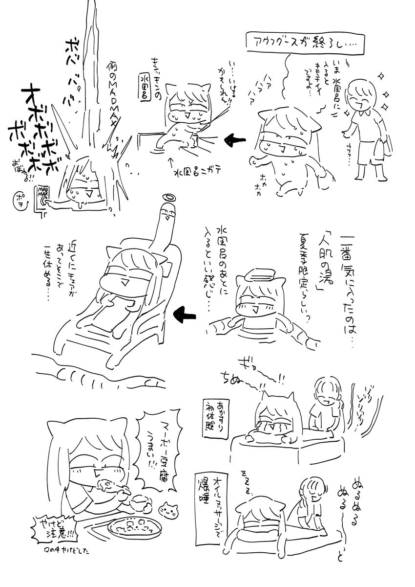 湯らっくすに行ったぞ!の日記です 