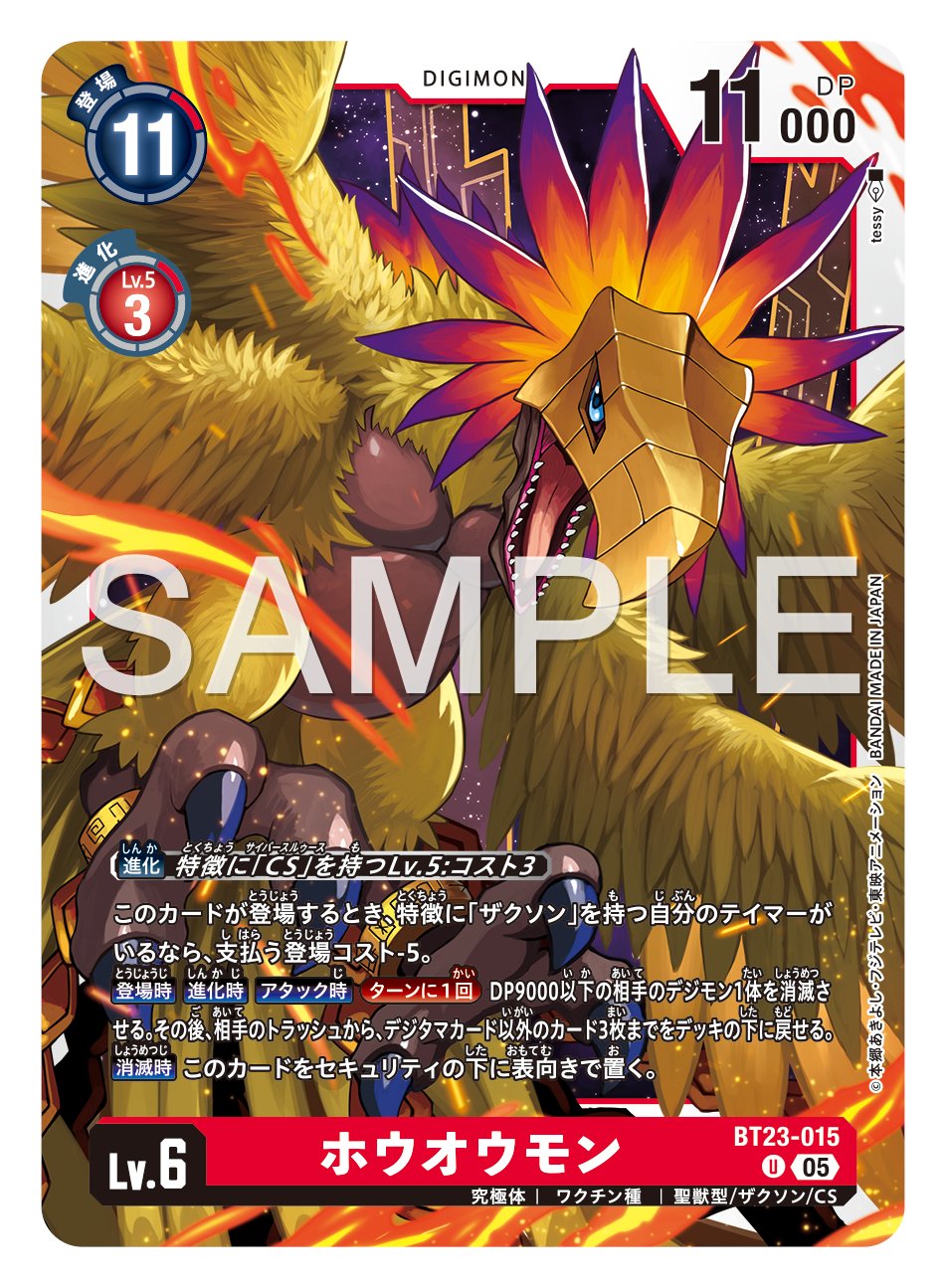 デジモンカードゲーム neya DIGIMON CARD GAME Limited Card Pack ANOTHER KNIGHT [LM-07