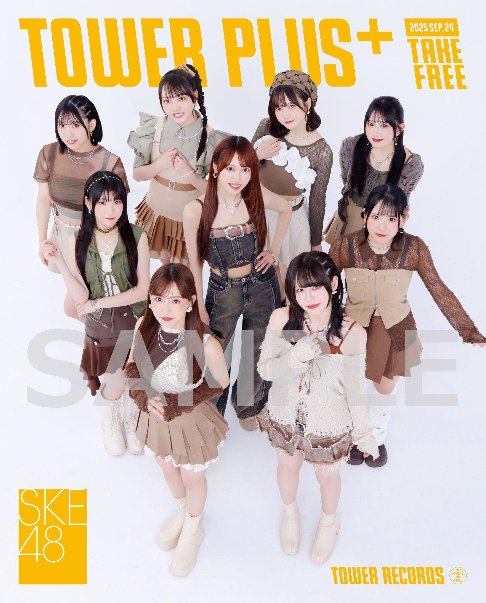 SKE チームE探します