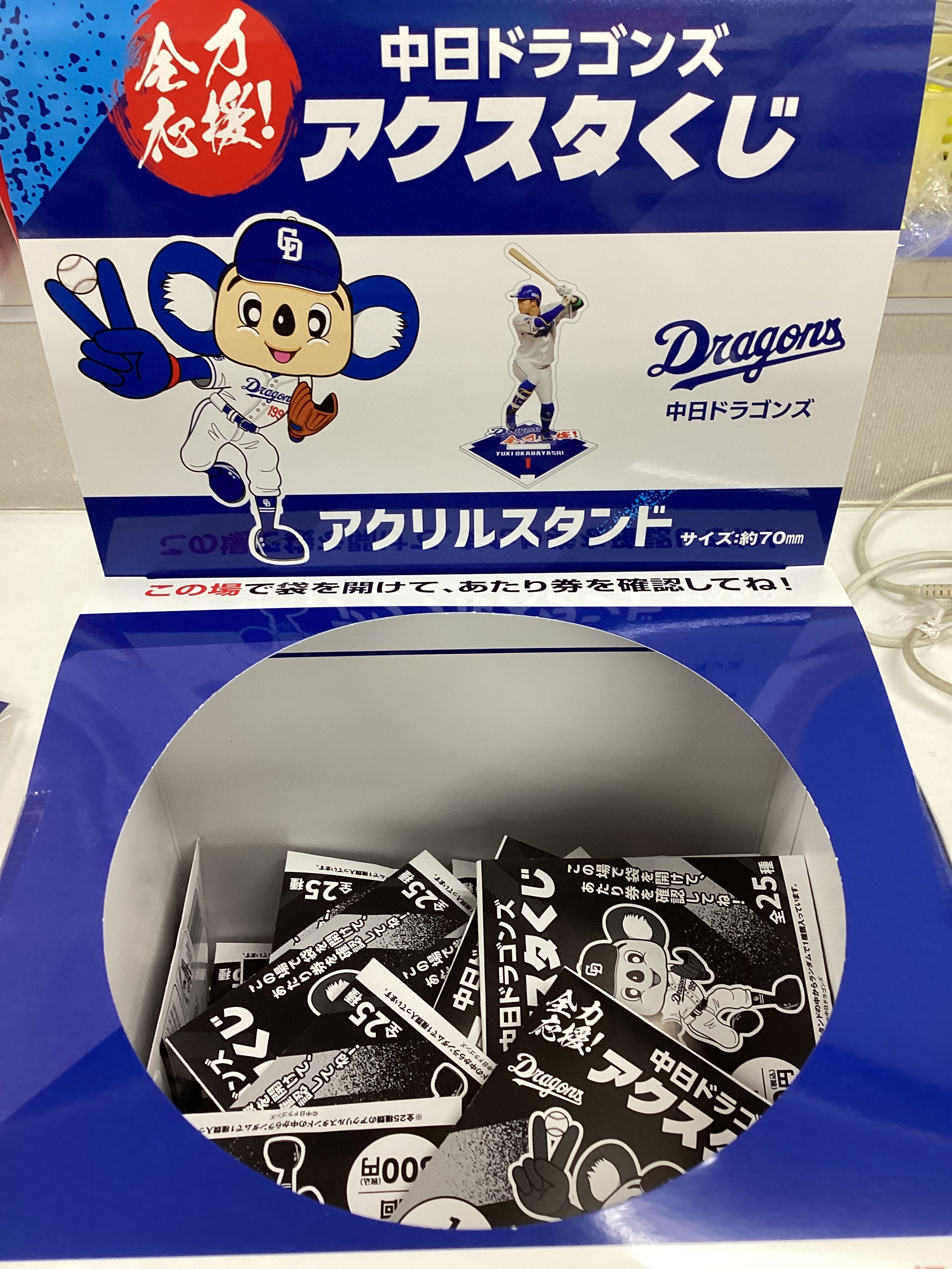 【新品】中日ドラゴンズ　アクスタくじ　全31種セット 新品】中日ドラゴンズ アクスタくじ 全31種セット - メルカリ