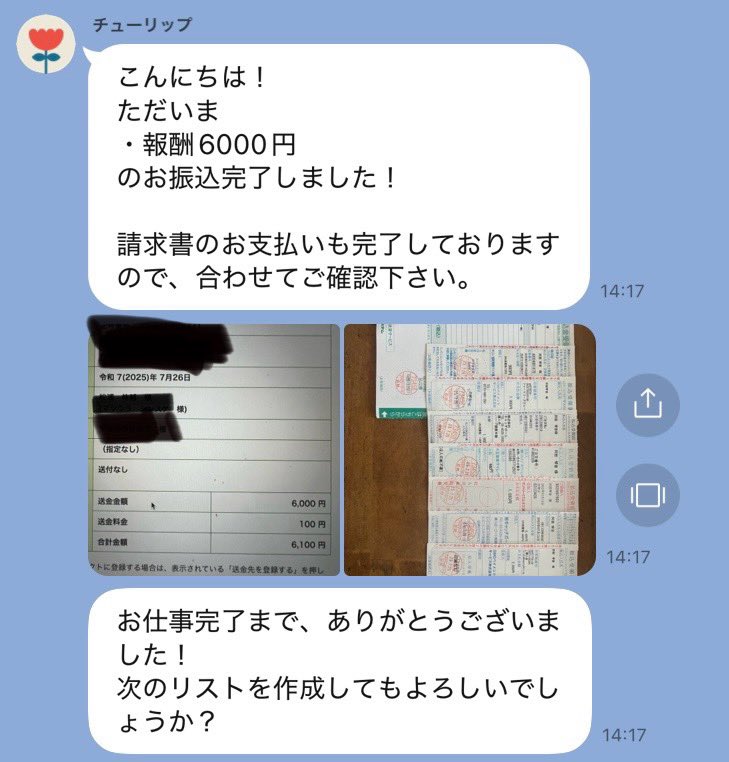 bokuzora's tweet photo. 購入代行一緒にやりませんか〜！！🌷
DMどしどしください！

家に荷物が届いても良い方！
🌱19歳以上
🌱1回報酬6,000円×複数回 
🌱銀行振込／現金書留(局留めOK)／PayPal／PayPay
私は3回着金済みです！ https://t.co/BTbjgdzLoI