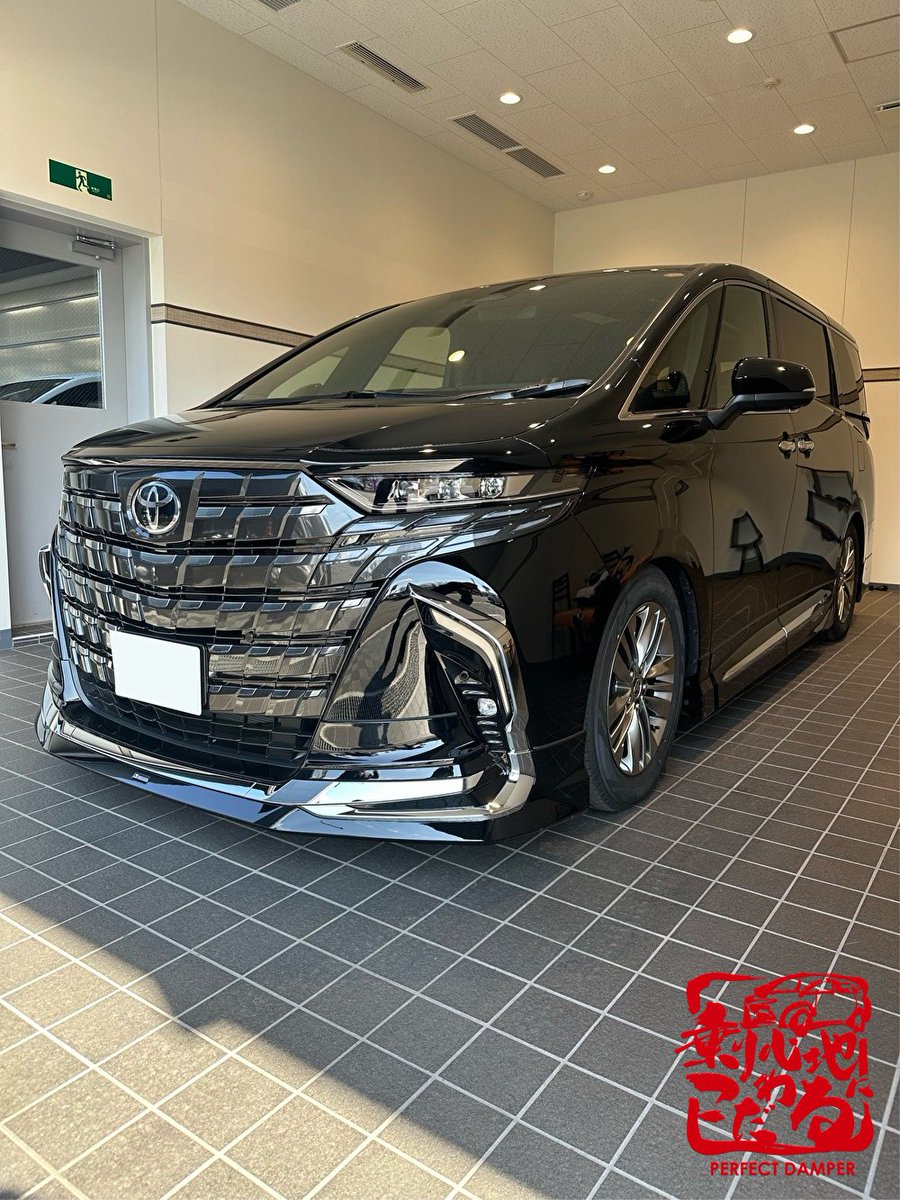 40系アルファード・ヴェルファイアのユーザー様からいただいた車両画像を一部掲載させていただきました😊
リアルなご感想や、より多くの装着車両画像、さらにパーフェクトダンパー装着レビューの詳細は、ぜひ弊社公式ホームページでご確認下さい。

レビュー投稿でAmazonギフト券をプレゼント中