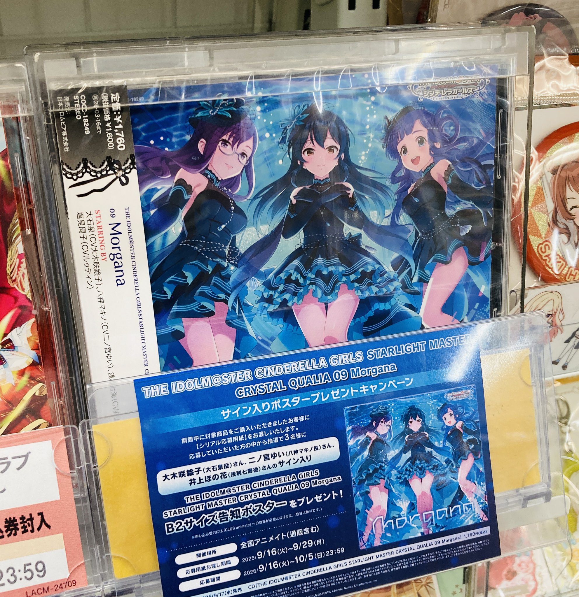 アニメイトリノアス八尾店 on X: 