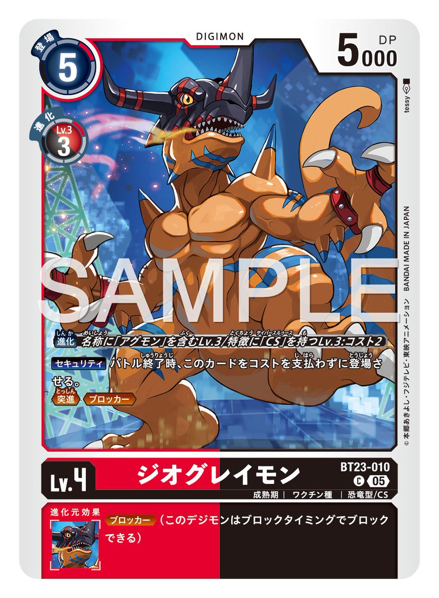 公式】デジモンカードゲーム on X: 
