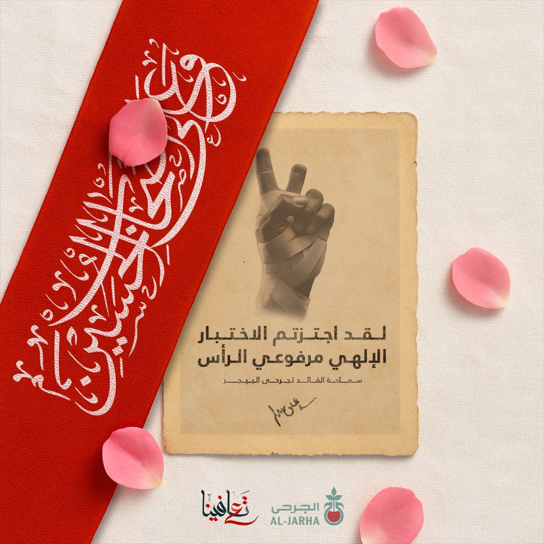 عشرة فجرنا الجديدة تبدأ من الغد ١٧ أيلول والى ٢٧ منه..اللهم تقبل منا هذا القربان