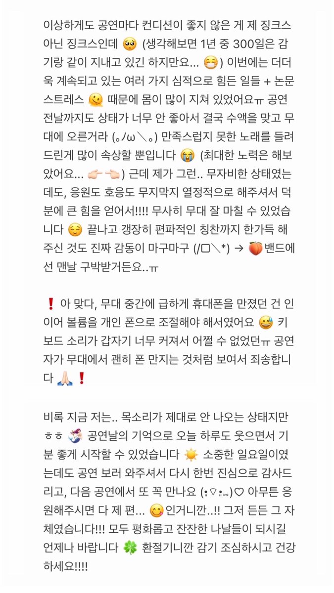 sing_lithe's tweet photo. #잔열 #우리의_연주는_아직_여름
안녕하세요, 밴드 「복숭아맛 설렁탕」 보컬 유우입니다 🍑 지난 일요일 잔열(殘熱) 공연에 함께해주셔서 정말 엄청 많이 감사드려요 🙇🏻‍♀️ 관객분들도, 다른 공연자분들도, 주최자님도🪼 고생 많으셨습니다!! https://t.co/0wqgFf4ZRN