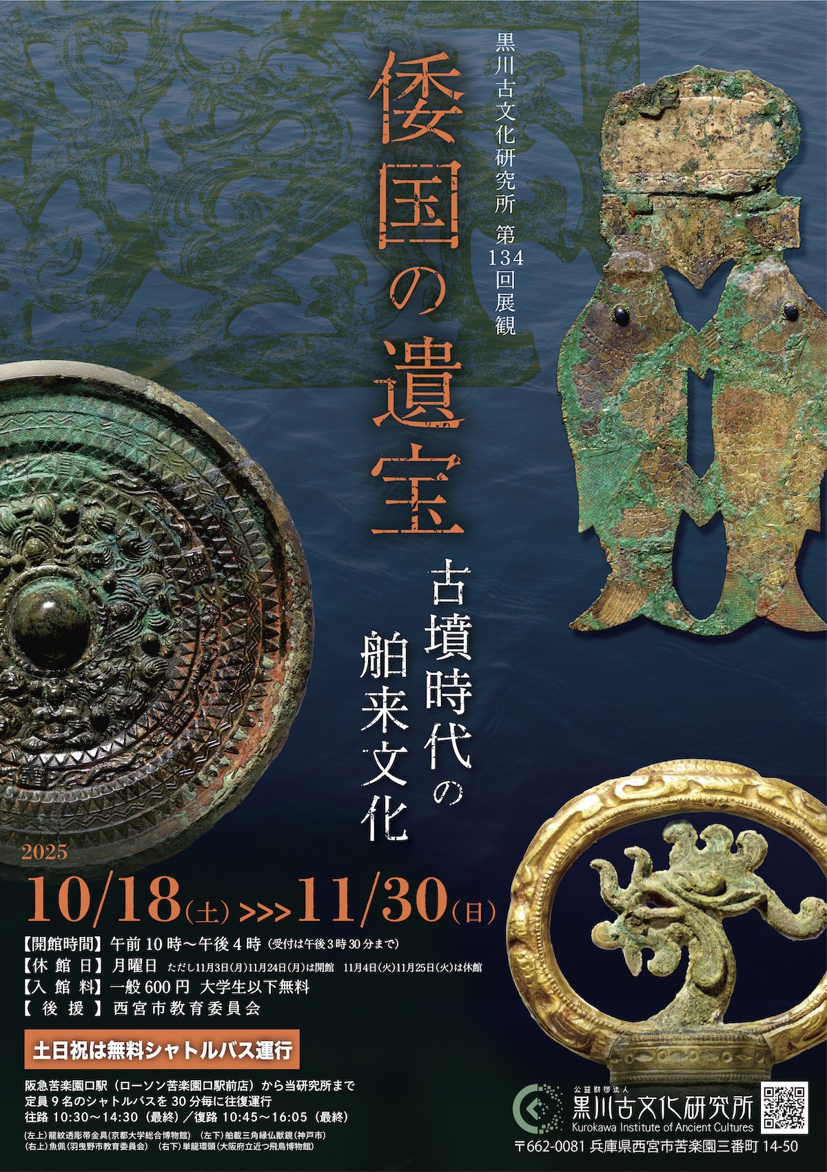 【資料集・美術】近世日本国家領域境界域における物質流通の比較考古学的研究 資料集・美術】近世日本国家領域境界域における物質流通の比較