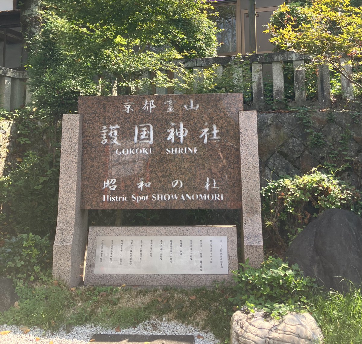 20thandcoming's tweet photo. 京都一泊して夜の京都も堪能した(๑>◡<๑)
神社やお寺もたくさん行けたし、念願だった幕末志士の方々のお墓参りも行けて本当に幸せ。 https://t.co/KcNPaKGus7
