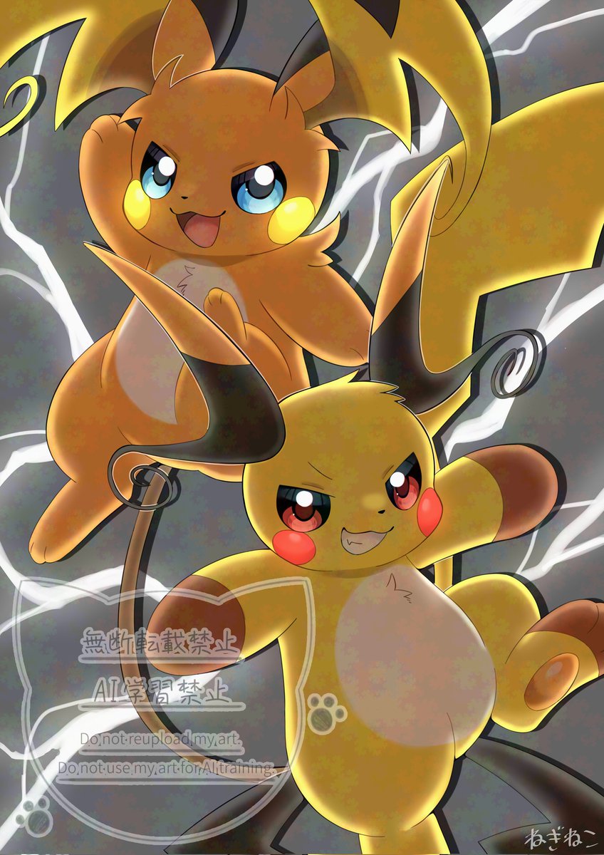 メガライチュウ⚡️