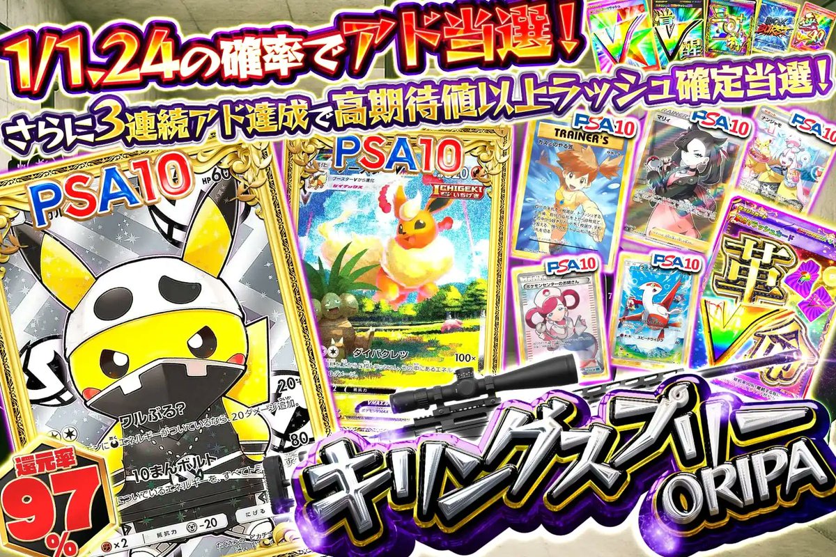 extoreca's tweet photo. ⚡️高期待値RUSHを撃ち抜け⚡️

🥳3連続アドで必ず直撃‼️
絶頂級RUSHが待ち構える🎯

✨引くたび快感
脳汁ドバドバのスナイプ体験💥

🔻今すぐ挑戦🔻
https://t.co/Ds44KqznJj

🎁いいね＆RPで3パック無料🎁
『欲しいラッシュ or PSA10』をリプで当選率UP⤴

〆切 明日朝8時まで https://t.co/Uyl2QLTTRE